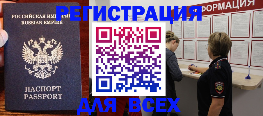 регистрация для школы в Осташкове