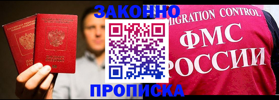 временная регистрация собственник в Осташкове