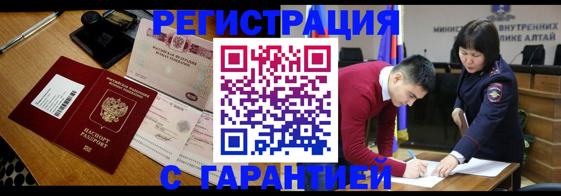 временная регистрация 2025 в Осташкове